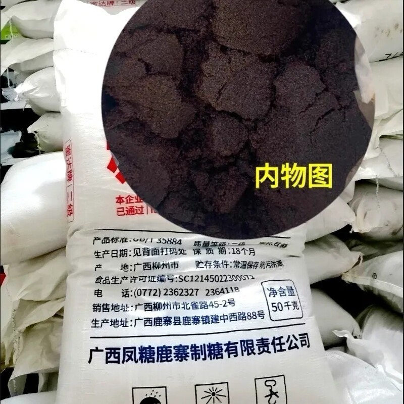 Black Brown Sugar Guangxi Brown Sugar 5kg Household and Commercial Use Black Brown Sugar for Making Brown Sugar Steamed Buns, Rice Cakes, and Ice Jelly Black Brown Sugar Guangxi Brown Sugar 5kg Household and Commercial Use Black Brown Sugar for Making Brown Sugar Steamed Buns, Rice Cakes, and Ice Jelly
