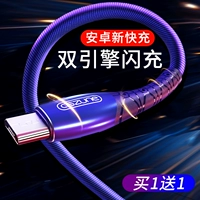 Ausian подходит для Android Data Cable Charger Scure Scure R11 GM A5 Fast Charging Oppo Mobile Phone Vivox20 Honor 9i/R11S Flash Зарядка Vivoy66 Fast Oppor15 берет на себя лидерство