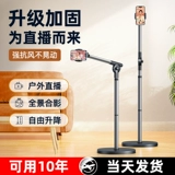 Мобильный телефон, трубка, универсальный телескопический держатель для телефона, штатив, оборудование, опорная рама, популярно в интернете, полный комплект