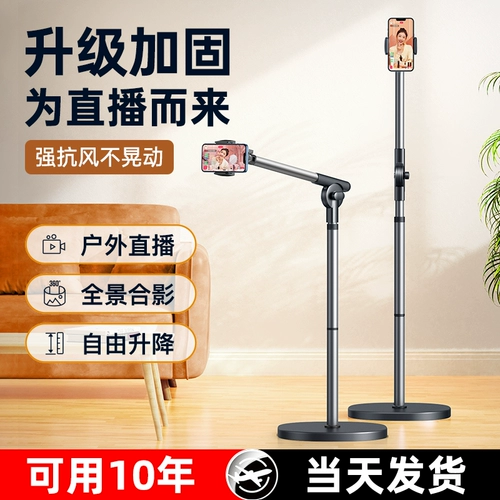 Мобильный телефон, трубка, универсальный телескопический держатель для телефона, штатив, оборудование, опорная рама, популярно в интернете, полный комплект