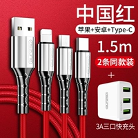 Красный 1,5 метра [купить 1 Получить 1 Получите 1 тот же абзац]+Три -майская супербавная зарядная головка