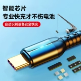 66W Super Fast Fast Grainging Line 6A 6A удлиненный 5A подходит для TAPYC PRINCE P30 XIAOMI 11 Зарядное устройство MATE40 LINE NOVA7TPYEC Мобильный телефон тип/TPC/TAPEC/TEPYC