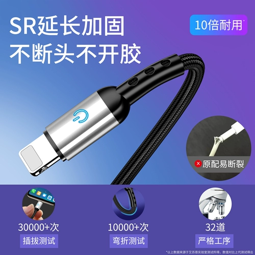 Телефон 6 кабель данных применим к Apple зарядку Wire X Мобильный телефон 6S Fast Charge Plus Plus Fluling 8 -Flat Fruit IOS расширенные 2 метра P Nylon Woven 711cd Special автомобиль 6 Suju