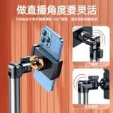 Мобильный телефон, трубка, универсальный телескопический держатель для телефона, штатив, оборудование, опорная рама, популярно в интернете, полный комплект