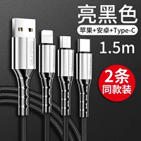 Черный 1,5 метра [Apple, Android, Type-C] купить 1 получить 1 бесплатно