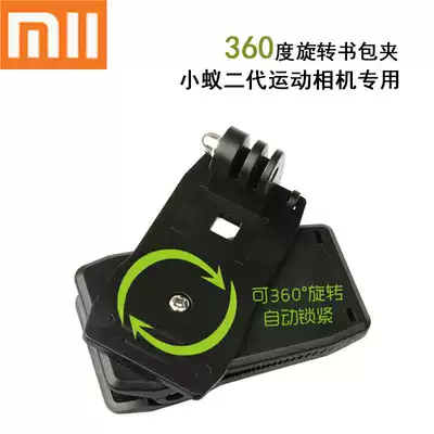Small Ant second generation 4K sports camera Special school bag clip 360 degree rotating backpack second generation bag