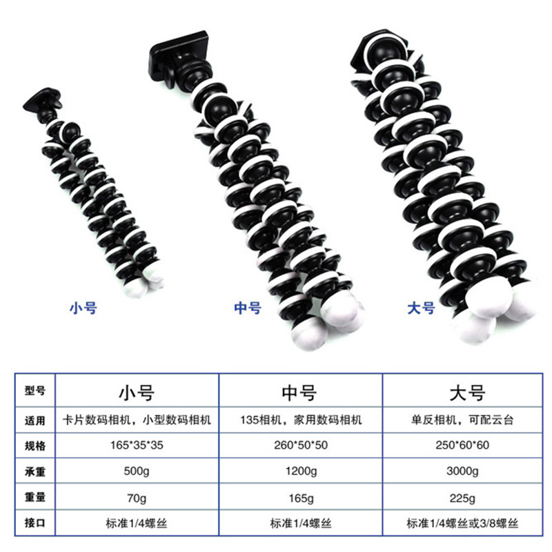 Small number of octopus octopus mini octopus tripod phone live photo camera sloth bracket