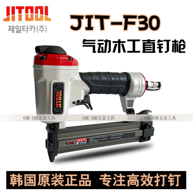 South Korea Jituo JITOOL nail gun F30 air nail gun F32 furniture nailer carpentry straight nail gun JIT air nail gun