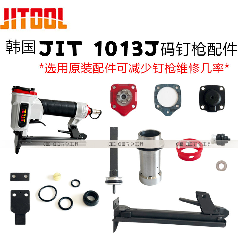 South Korea Original Dress JIT Extreme 1013J Pneumatic code nail gun accessories Spring buffer Striker Jitool Cartridge Clip Groove