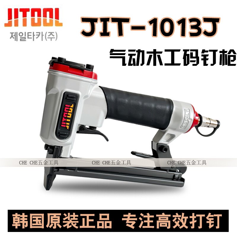 Korean original JIT pole expansion pneumatic import code nail gun 1013J nail gun air nail jitool 1013 Martin