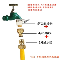 Медное 6 -точечное соединение с водой+Стандартное соединение меди+металлическое соединение