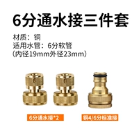 2 6 точек подключения к воде+Стандартное соединение меди