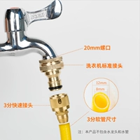 Медная 3 -точечная контактная вода Соединение+Стандартное соединение меди