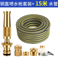 Медный металлический шлем, комплект, 15м