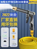 H2 Long Prod Gun+Saint+30 -метровой круглой трубки+пенопластовой горшок