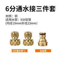 2 6 -Точка потока соединения воды+соединение бронзового бассейна