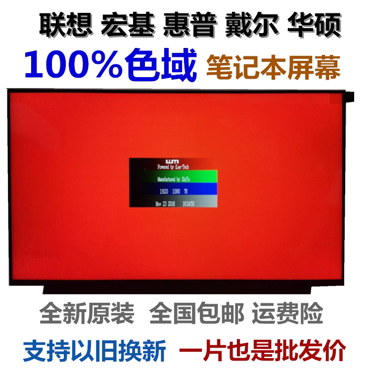 NV140FHM-N66 NV140FHM-N66 NV156FHM-N69 2020 new 14 inch 15 6 inch DC dimming notebook screen