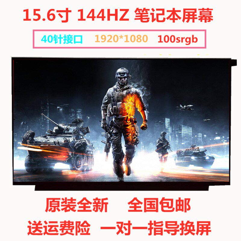 LP156WFG-SPF2 B2 NV156FHM-N4G Notebook 15 6 inch 144hz eSports display screen