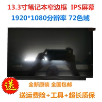 Lenovo Tide 7000-13 Zhaoyang K3 K3-IWL LCD screen NV133FHM-N42 N56 N61