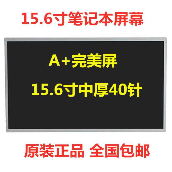 SUSTech A53S X53S X53S A55V K52D A55XI A55XI X54H X552E X53B X53B X53B liquid crystal screen