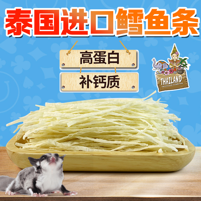 Honey bag Cod Fish Dogfish Dogfish Food Gold Silk Bear Hamster Kittens snacks Branches Flying Squirrel cod