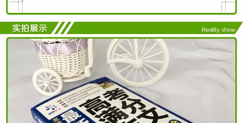 最新5年 考满分作文 名师阅卷权威详细解读 图15