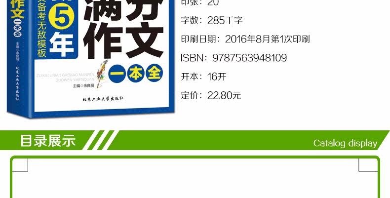 最新5年 考满分作文 名师阅卷权威详细解读 图5