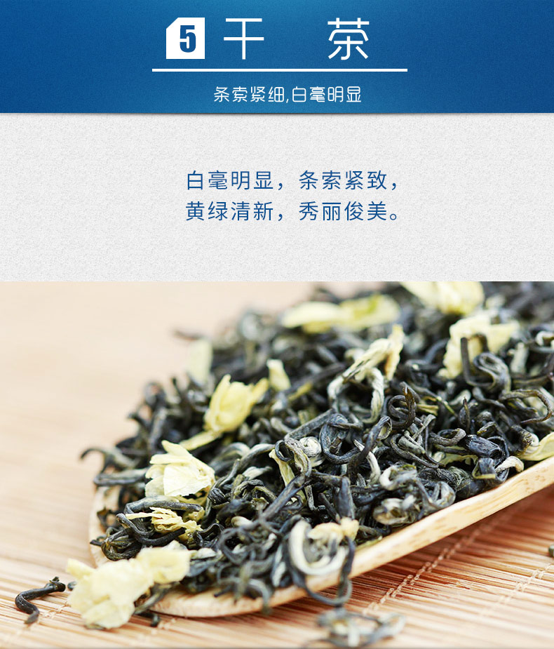 首单买一送一新茶茉莉花茶200g