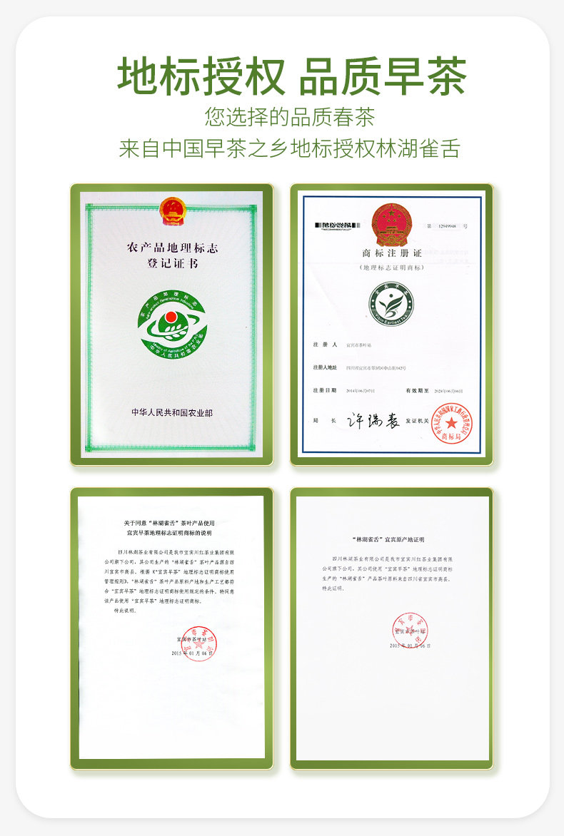 四川林湖 明前特级 雀舌春茶 100g 全芽头 图7