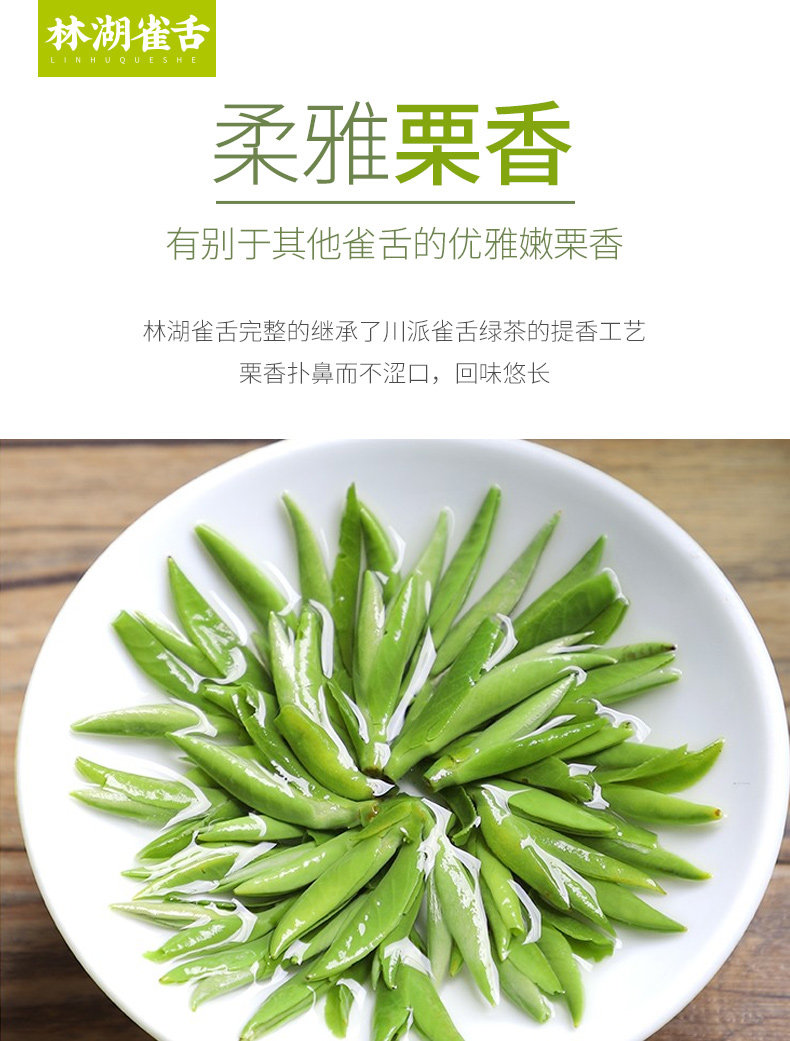 四川林湖 明前特级 雀舌春茶 100g 全芽头 图10