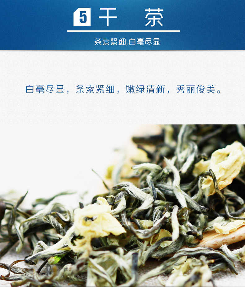 林湖飘雪 茉莉花茶 特级大师 4g*25包 图7