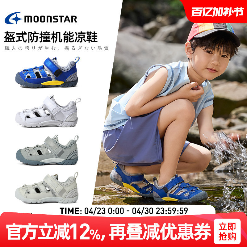 Moonstar Summer Anti-Kick Hollow Functional Sandals for Kidsren Aged 2-8 Years Old, Kidsren's Sports Shoes, Outdoor Beach Shoes
