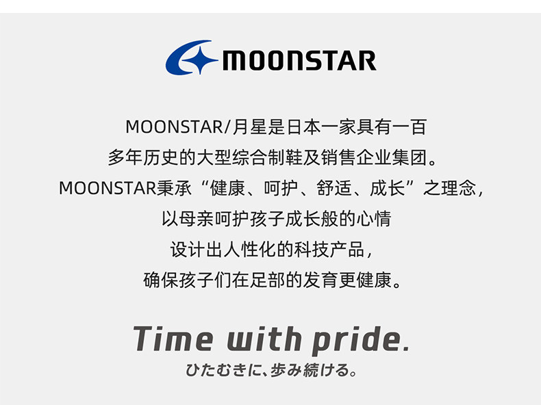 MOONSTAR月星2-8岁幼小稳步鞋盔式防踢宝宝鞋机能运动鞋男女童鞋 — 45