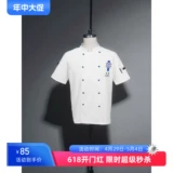 Le Cordon Bleu Королевская кухня Выпечка Кейтеринг Гостиничная кухня Западная еда Женщина-повар Униформа отеля Летняя крутая одежда с коротким рукавом и длинным рукавом для мужчин и женщин