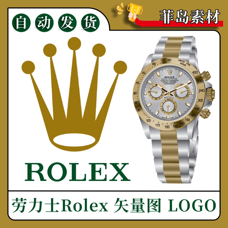 Rolex Rolex Vector Graphics/Watch Logo Material/Free Layering Graphics