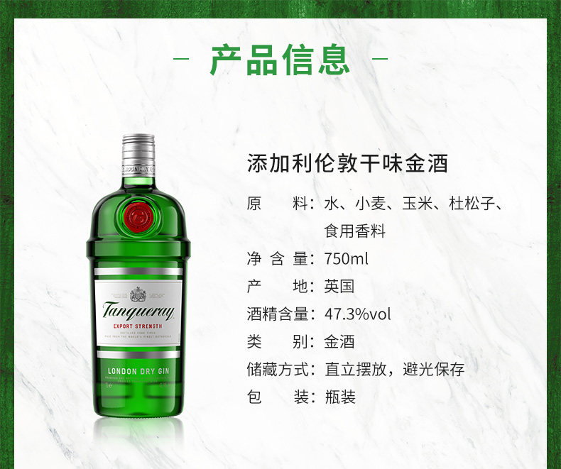 英国原产 添加利 伦敦干味金酒 杜松子酒 750ml 图2