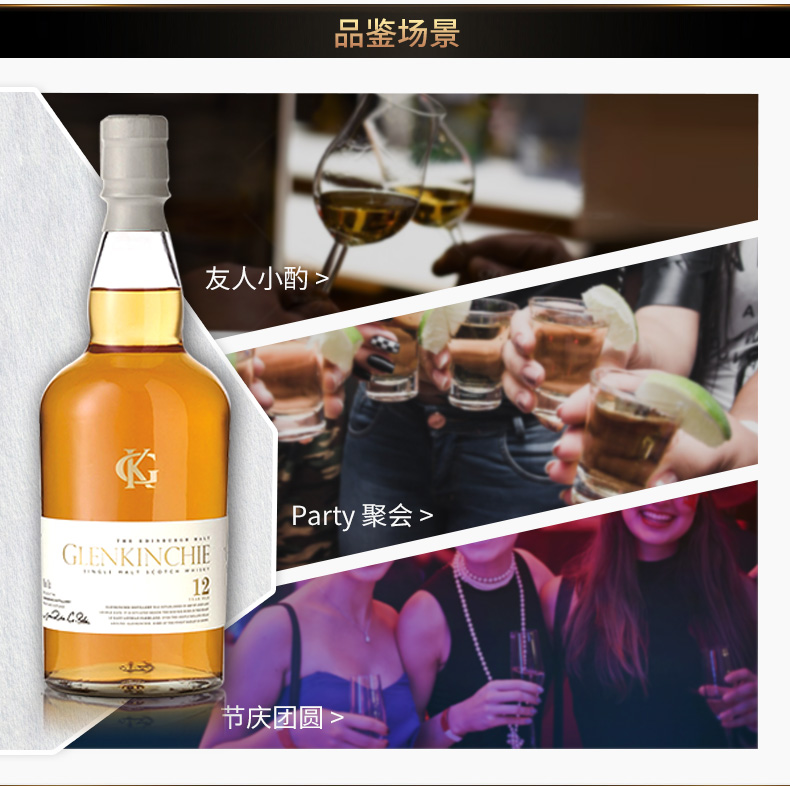 16日10点 帝亚吉欧 格兰昆奇12年 单一麦芽威士忌 700ml 图5