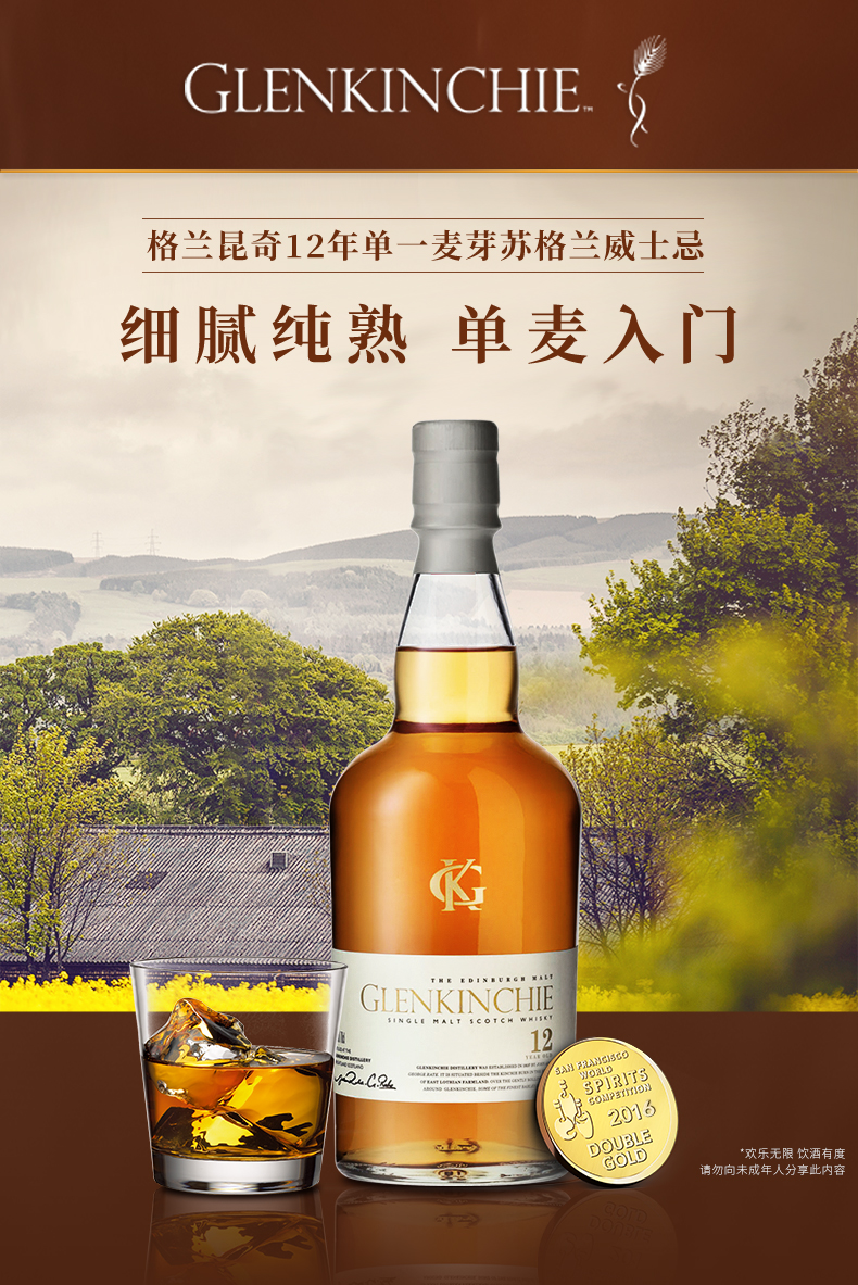 预售 Glenkinchie 格兰昆奇 12年 单一麦芽威士忌 700mL 双重优惠折后￥199包邮