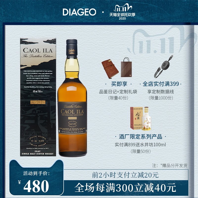 全球最大烈酒集团帝亚吉欧旗下 卡尔里拉 DE酒厂限量版单一麦芽威士忌 700ml 图1