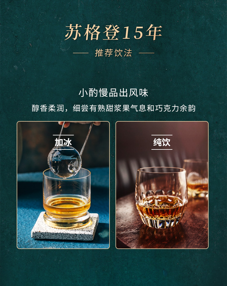 帝亚吉欧苏格登格兰欧德15年700ml