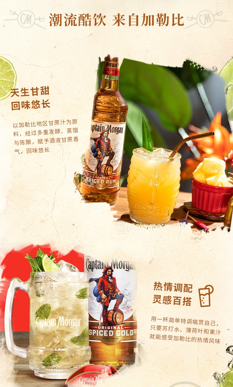 帝亚吉欧 摩根船长 金标朗姆酒 700ml 图3