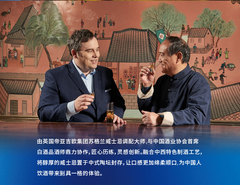 最适合国人口味的威士忌 中仕忌 棉柔调配威士忌 700ml 图3