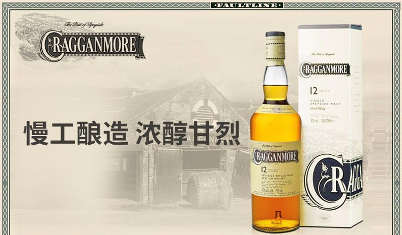 16日10点 帝亚吉欧 克拉格摩尔 12年单一麦芽威士忌 700ml 图1
