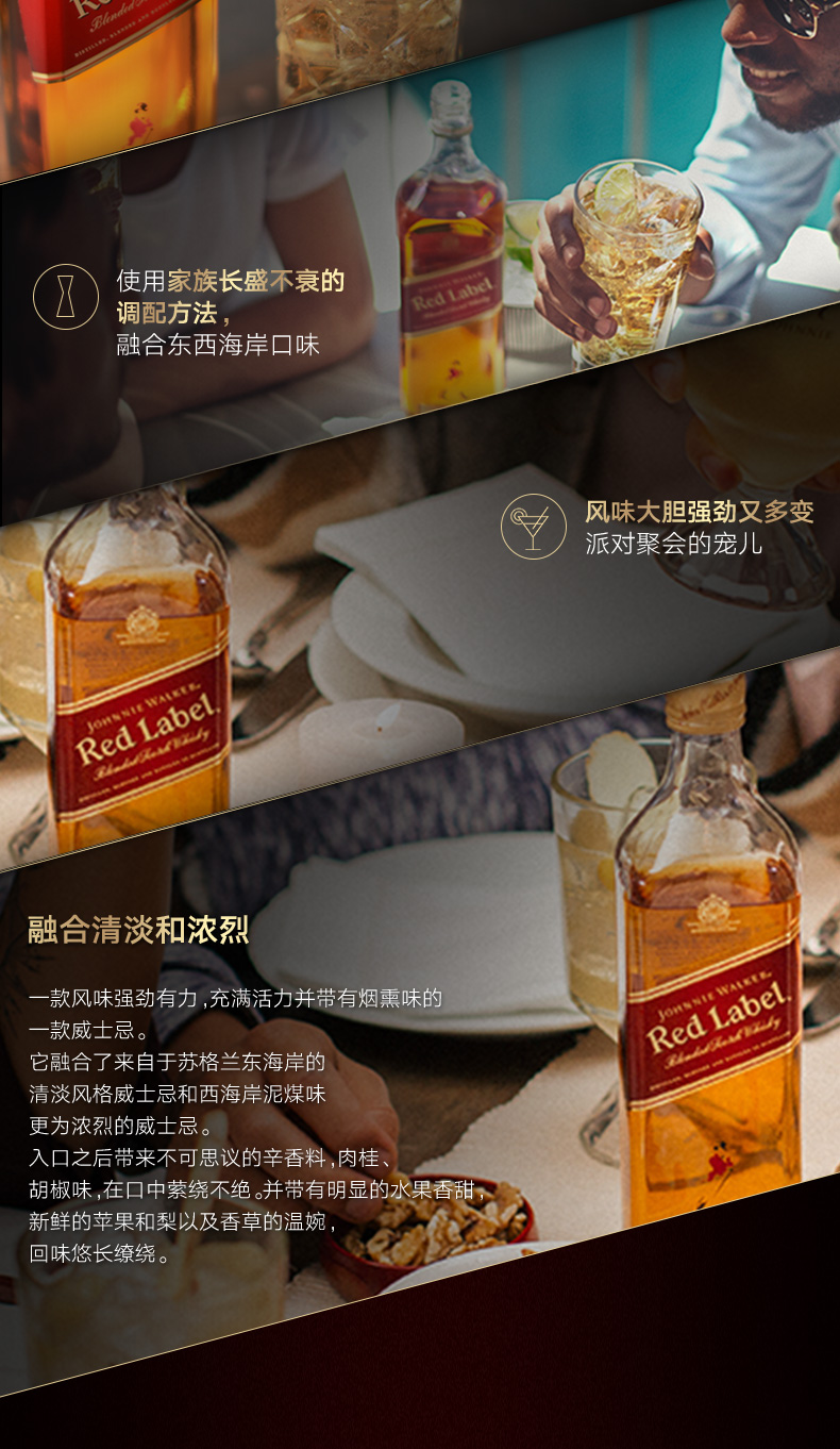 英国原产 尊尼获加 红方调配威士忌 700ml+50ml 图7