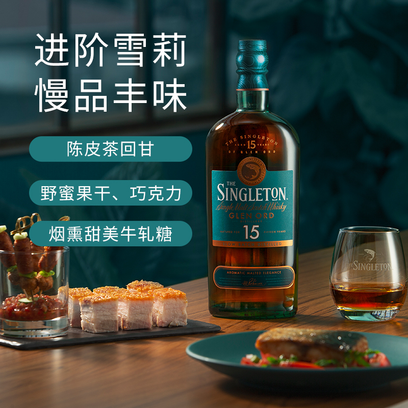 SINGLETON 苏格登 15年 单一麦芽苏格兰威士忌 700ml 聚划算双重优惠折后￥440包邮