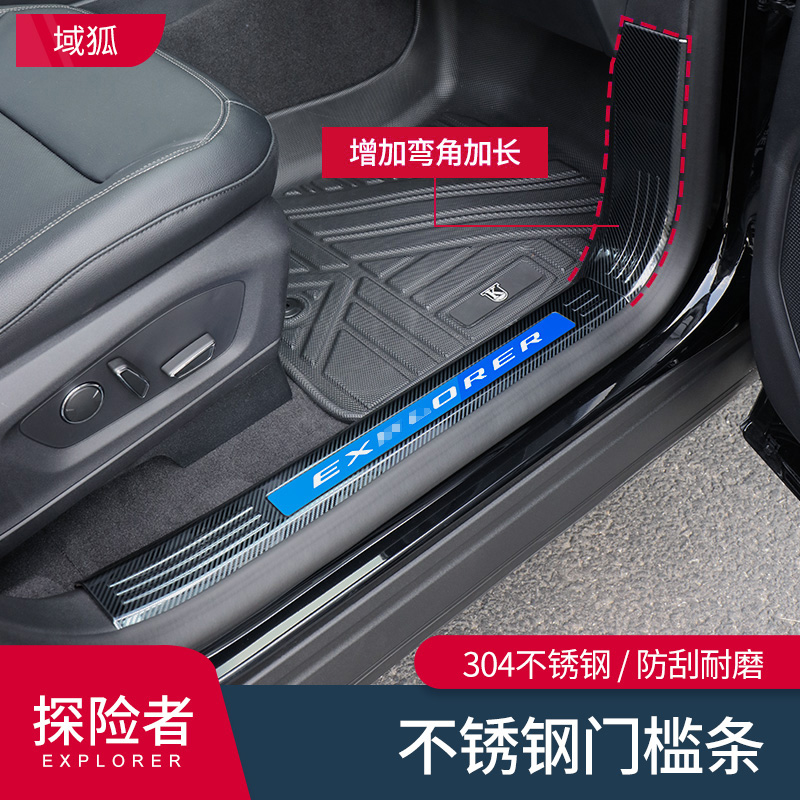 20-21 Long Anforte Explorer Threshold Bar Retrofit Special Accessories Car Door Guard Board Interior Greeting Bento Pedals