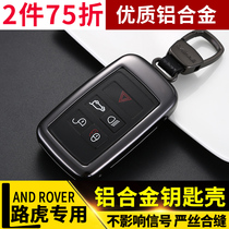 Land Rover Key Case Range Rover Executive Edition Sport Edition Discovery Aurora 5 Star Pulse Jaguar XEXFL Key Case Buckle