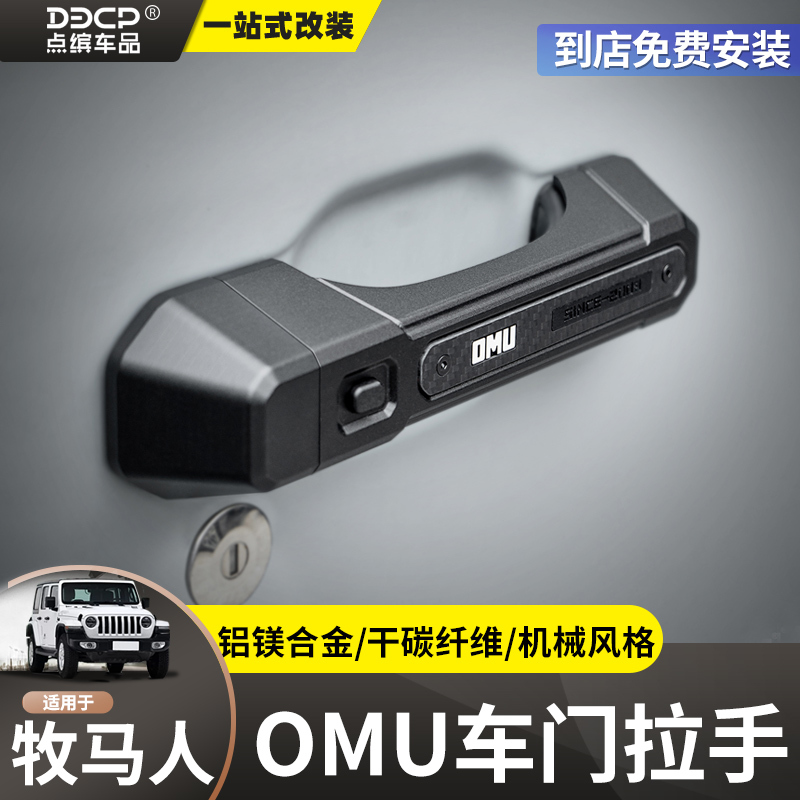 Omu Door Handle Is Suitable for 18-26 Models of Wrangler Jl Gladiator 4Xe Door Handle Exterior Modification Accessories