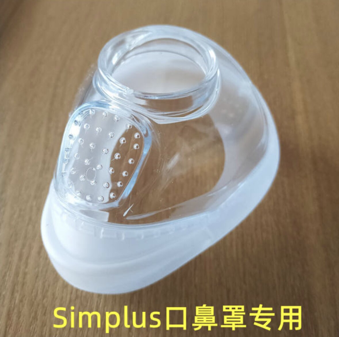 SP口鼻罩硅胶垫桑巴口鼻罩罩皮皮套呼吸配件面罩配件