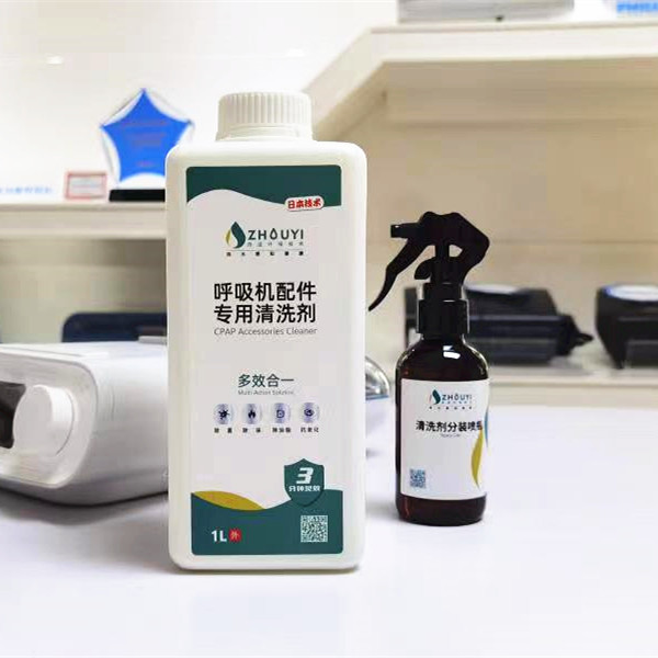 呼吸机配件专用清洗剂面罩鼻罩管路日常护理喷剂头套清洁管路